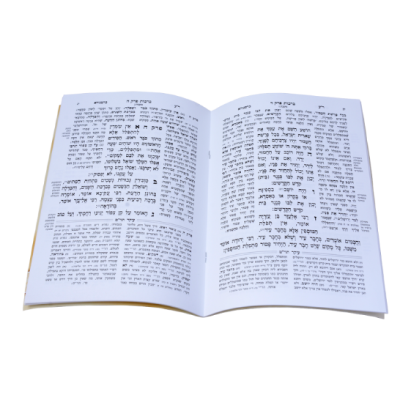 ⁦משניות לתלמידים מסכת עירובין  / עוז והדר⁩ – תמונה ⁦2⁩