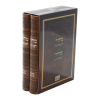 ⁦סט סידור שבת וחול פיו (2 כרכים) (14 ס"מ) חום בהיר⁩ – תמונה ⁦2⁩