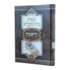 תבנית בית המקדש הראשון  / עוז והדר