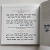 ⁦הגדה של פסח⁩ – תמונה ⁦5⁩