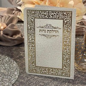 ברכון הדלקת נרות מפואר
