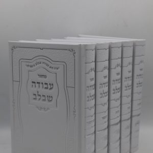 מחזור בודד לפסח - הטבעות