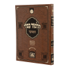 גמרא בבא בתרא מנוקד מאורות דף היומי  / עוז והדר