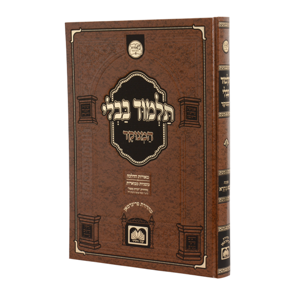 גמרא בבא בתרא מנוקד מאורות דף היומי  / עוז והדר