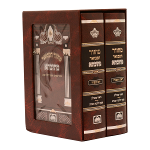 סט מחזורים מתיבתא ר"ה ויו"כ(2 כר' 17ס"מ)אשכנז סקאי