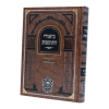 ביאורי התוספות עירובין ב (נב-קה)  / עוז והדר