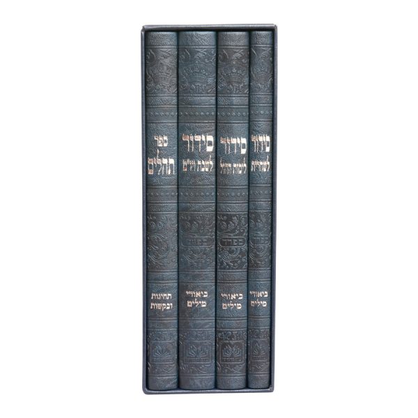 ⁦סט סידור ש' חול שח' תהי' פיו(4כר21סמ)ספרד חום בהיר⁩ – תמונה ⁦9⁩