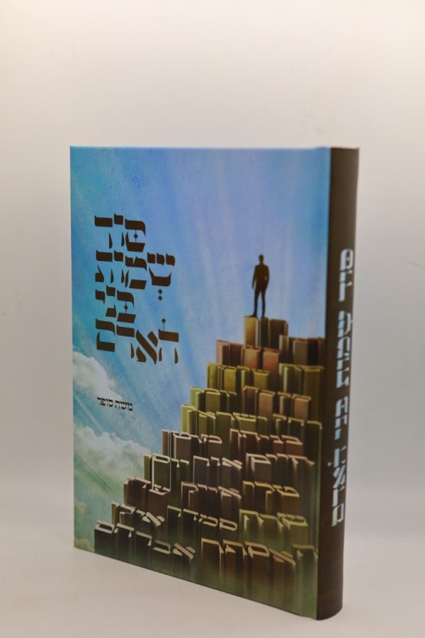 סוד שמות בני האדם