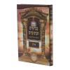נ"ך לתלמידים איוב  / עוז והדר