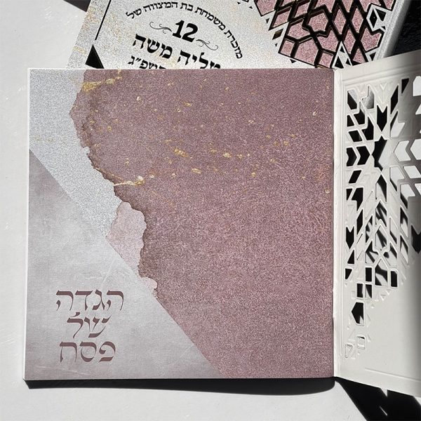 ⁦הגדה של פסח⁩ – תמונה ⁦2⁩