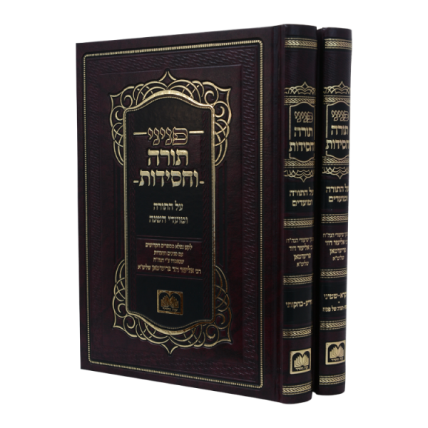 סט פניני תורה וחסידות ויקרא (2 כרכים)  / עוז והדר