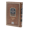 קובץ מפרשים החדש בבא קמא מרובה  / עוז והדר