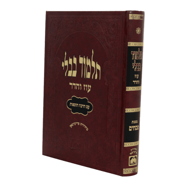 ⁦גמרא פסחים מורחב (אדום)  / עוז והדר⁩ – תמונה ⁦3⁩