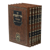 סט אור לשמים המבואר (5 כרכים)  / עוז והדר
