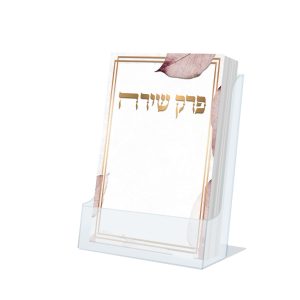 פרק שירה כיס - דגם נוף