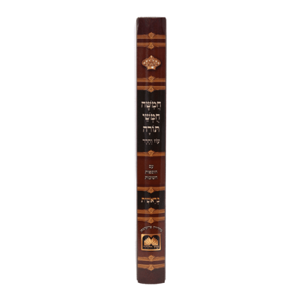 ⁦סט חומש תלמידים אדום עם תמונות (5 כרכים)  / עוז והדר⁩ – תמונה ⁦2⁩