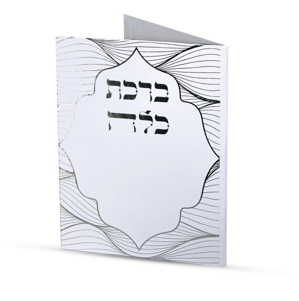 ⁦ברכת כלה - דגם גלים⁩ – תמונה ⁦2⁩