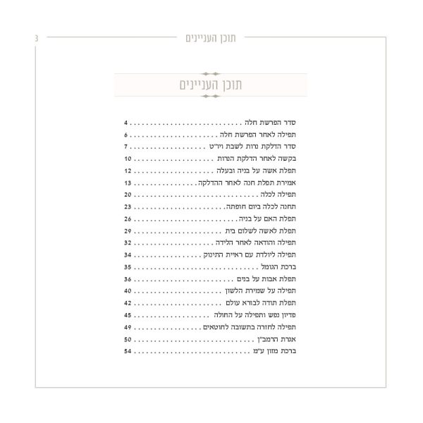 ⁦בת מלך⁩ – תמונה ⁦4⁩