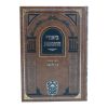 ⁦ביאורי התוספות בבא בתרא א (ב-כז)  / עוז והדר⁩ – תמונה ⁦2⁩