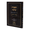 ⁦תפארת שלמה פורים רכה  / עוז והדר⁩ – תמונה ⁦2⁩