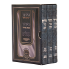 סט סידור חול שבת ותהלים
אביר יעקב, מהדורת פרידמן
דמוי עור | ע"מ
