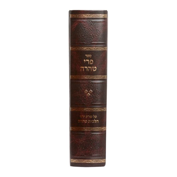 ⁦פרי טהרה ג  / עוז והדר⁩ – תמונה ⁦2⁩