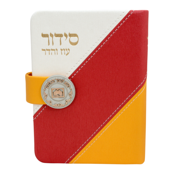 ⁦סידור השלם מדליה דגם אלכסון ספרד⁩ – תמונה ⁦3⁩