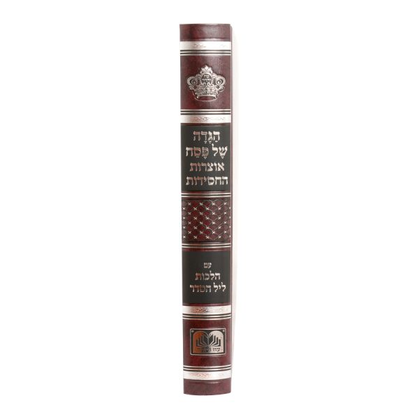 ⁦הגדה פסח אוצרות החסידות⁩ – תמונה ⁦4⁩