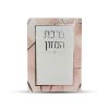 ⁦ברכון ברכת המזון ורוד⁩ – תמונה ⁦4⁩