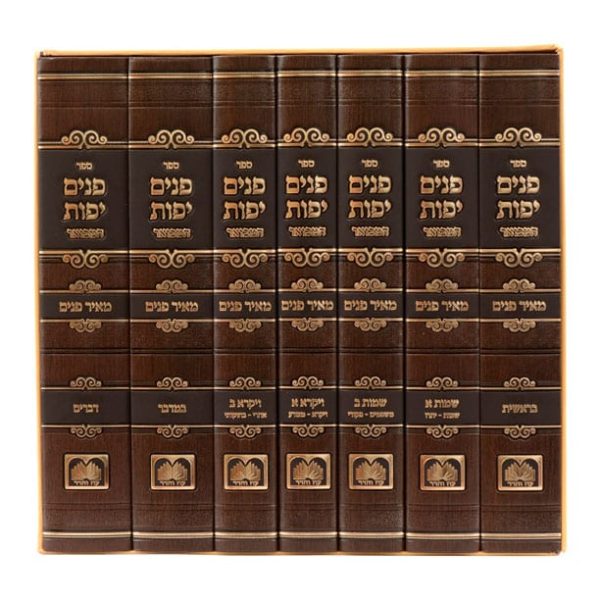 ⁦סט פנים יפות 7 כרכים / עוז והדר⁩ – תמונה ⁦3⁩