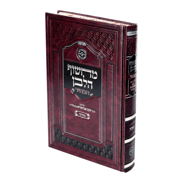 ⁦סט מחשוף הלבן הבהיר (5 כרכים)  / עוז והדר⁩ – תמונה ⁦2⁩