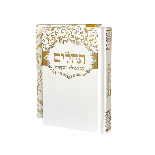 תהילים דגם עיטורים