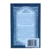 ⁦סידור אביר יעקב השלם ע"מ למינציה (12 ס"מ)  / עוז והדר⁩ – תמונה ⁦3⁩