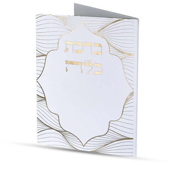 ברכת כלה - דגם גלים