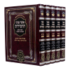 סט אוצר פניני החסידות שנה ב (5 כרכים)  / עוז והדר