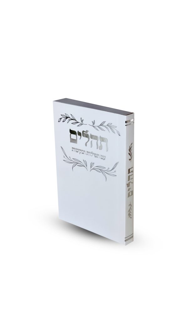 ⁦תהילים דגם עלים⁩ – תמונה ⁦4⁩