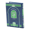 מחזור פסח אביר יעקב ע"מ  / עוז והדר