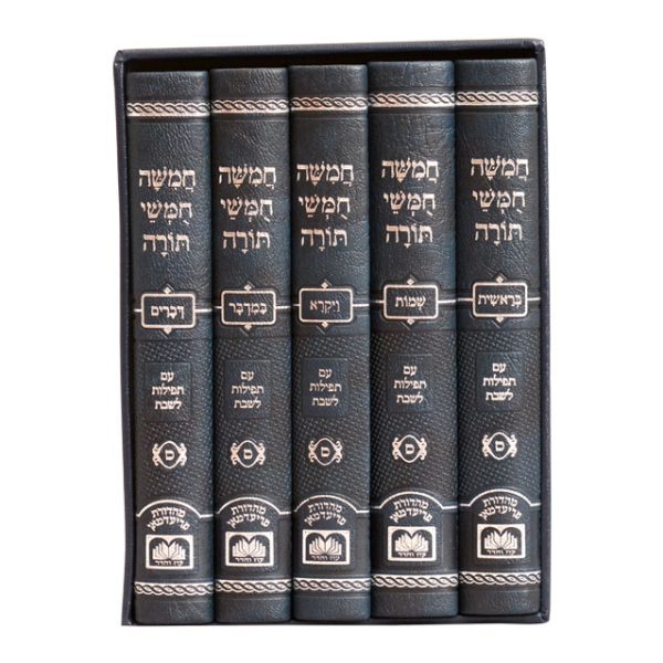 ⁦חמשה חומשי תורה מהדורת כיס בכריכת דמוי עור כחול עם סידור – נוסח ספרד⁩ – תמונה ⁦2⁩