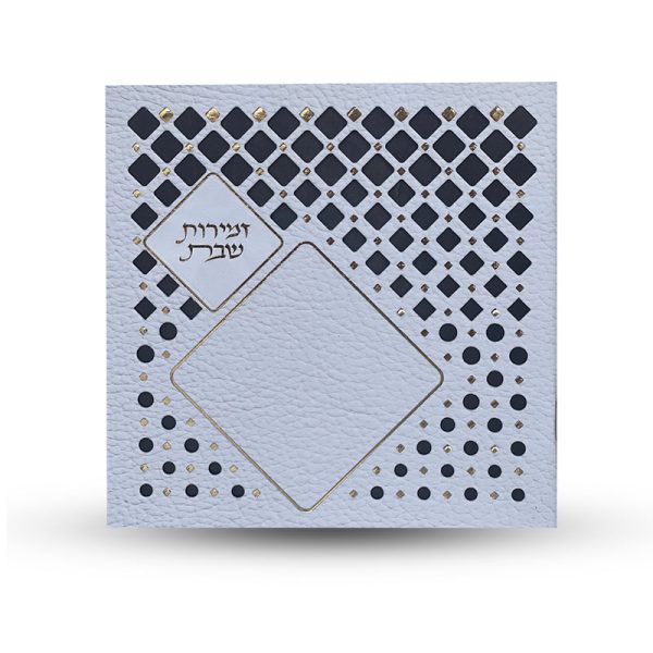 ⁦מעמד לזמירות שבת⁩ – תמונה ⁦4⁩