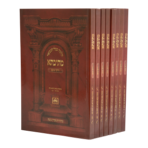 סט דרכי נועם בבא בתרא (8 חוברות) / עוז והדר
