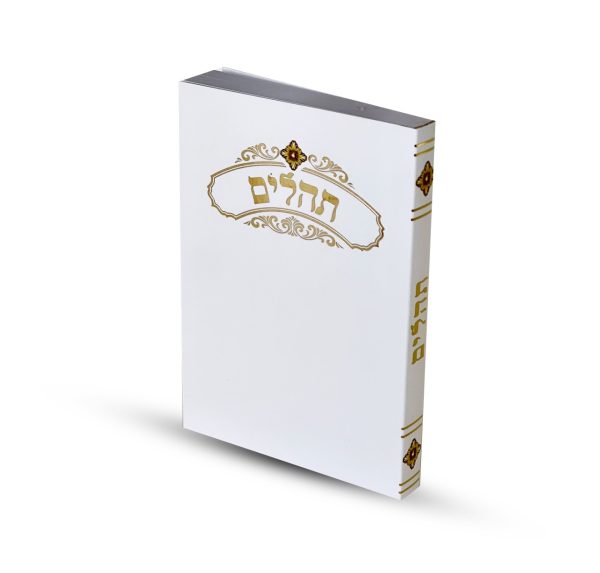 תהילים דגם עיטור דקורטיבי