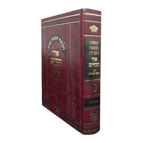 ⁦סט אור החיים משולב (5 כרכים)  / עוז והדר⁩ – תמונה ⁦3⁩