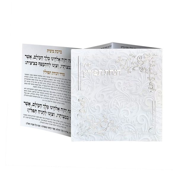 ⁦סדר הנחת תפילין - דגם עיטורים⁩ – תמונה ⁦2⁩