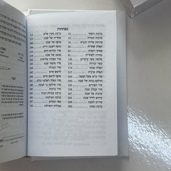 ⁦סידור כיס "עבודת השם" לבת⁩ – תמונה ⁦3⁩
