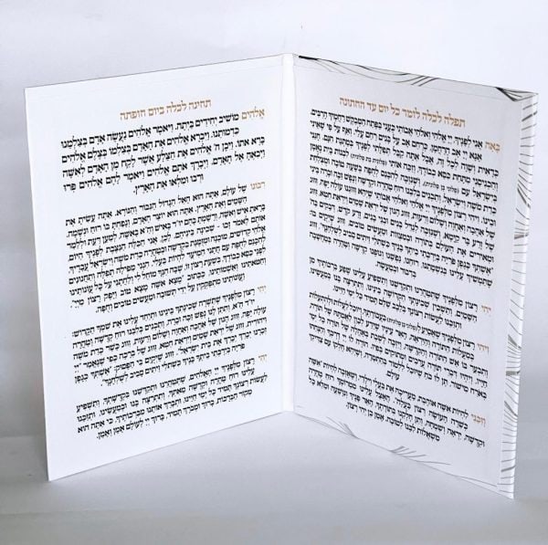 ⁦ברכת כלה - דגם ריבועים⁩ – תמונה ⁦3⁩