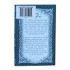 ⁦תהילים אביר יעקב למינציה (12 ס"מ)  / עוז והדר⁩ – תמונה ⁦2⁩
