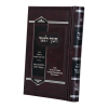 ⁦חנוך לנער  / עוז והדר⁩ – תמונה ⁦2⁩