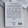 ⁦סדר הפרשת חלה דגם עיגול⁩ – תמונה ⁦5⁩