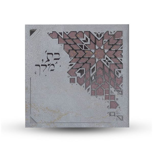 ⁦בת מלך⁩ – תמונה ⁦2⁩