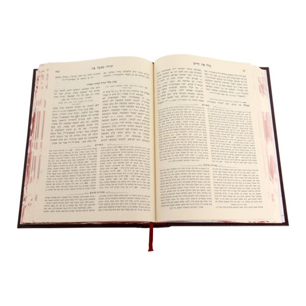 ⁦שני לוחות הברית המבואר לא מנוקד ה - תורה שבעל פה⁩ – תמונה ⁦3⁩